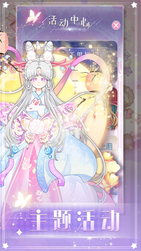 次元换装少女ios版手机赚钱软件截图3