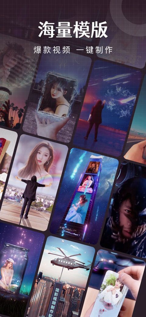 简影苹果版手机赚钱软件截图1