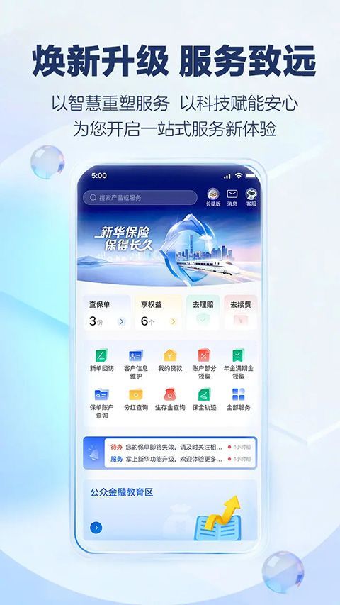 掌上新华手机赚钱软件截图1