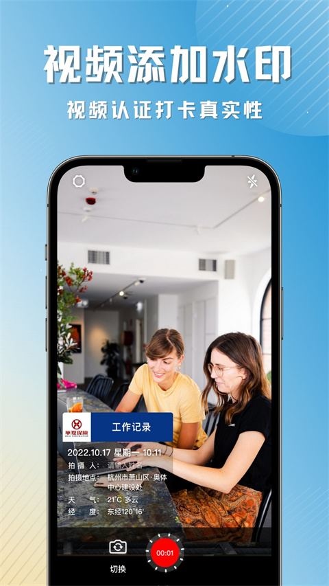 彩豆水印相机app手机赚钱软件截图1