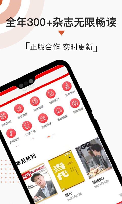 名刊会app手机赚钱软件截图3