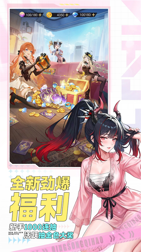 闪烁之光腾讯版手机赚钱软件截图3