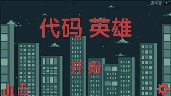代码英雄手机赚钱软件截图1