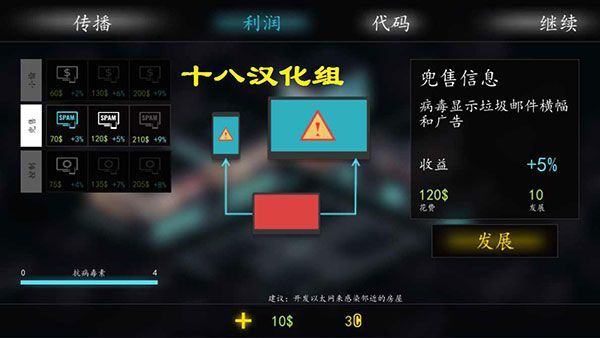 黑客游戏2汉化版手机赚钱软件截图5