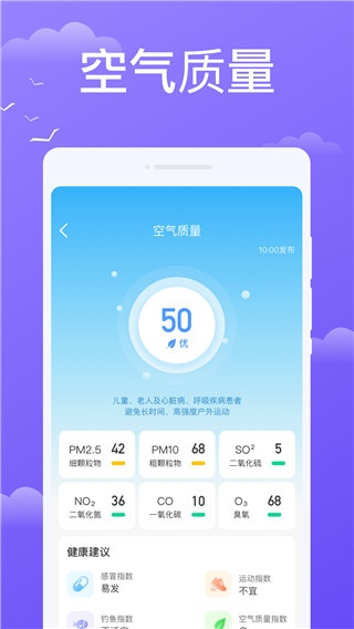 快看天气预报手机赚钱软件截图3