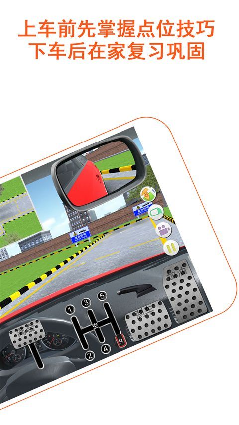驾考家园App手机赚钱软件截图3