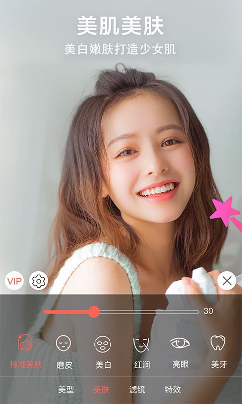 微信视频美颜助手app手机赚钱软件截图2