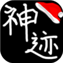 陆大迹神2手机赚钱软件