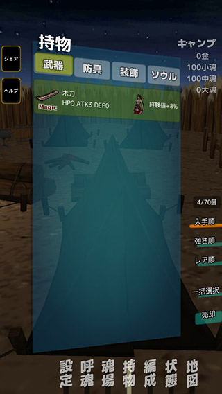 灵魂战士游戏(soulmaker)手机赚钱软件截图3
