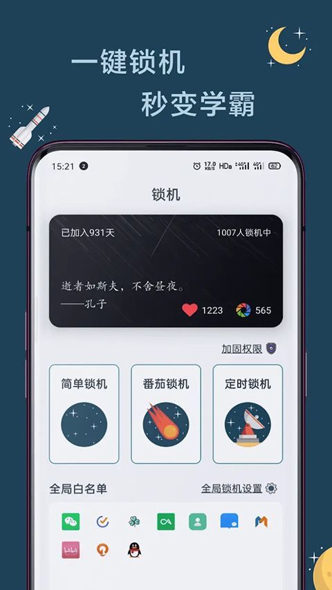 远离手机手机赚钱软件截图1