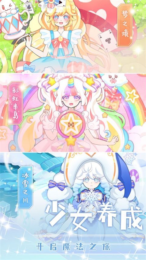 次元换装少女ios版手机赚钱软件截图2