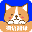 狗语实时翻译app手机赚钱软件