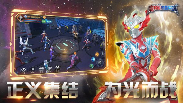 奥特曼热血英雄小米版手机赚钱软件截图1