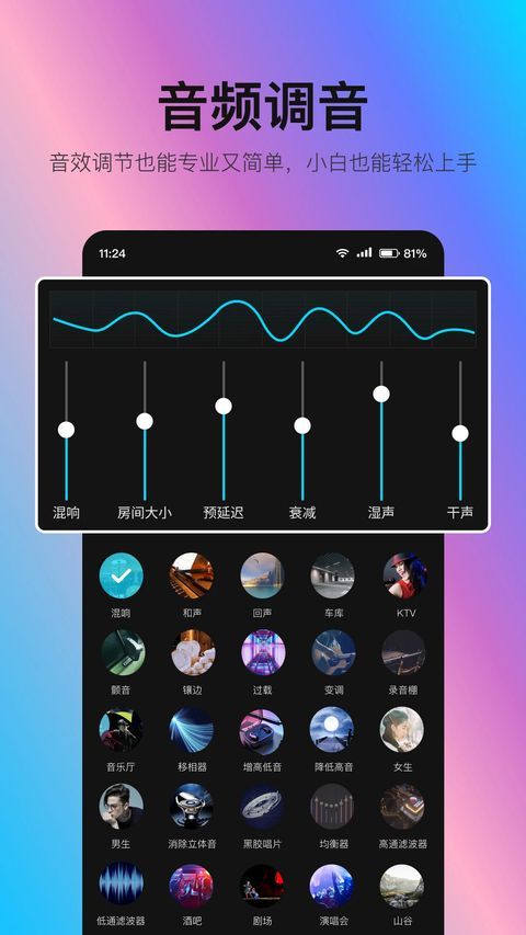 音编美声app手机赚钱软件截图4