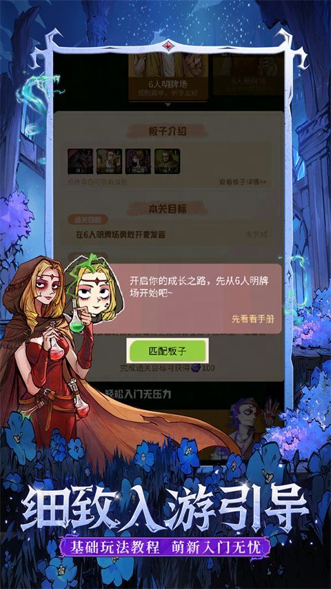 狼人杀百度客户端手机赚钱软件截图1