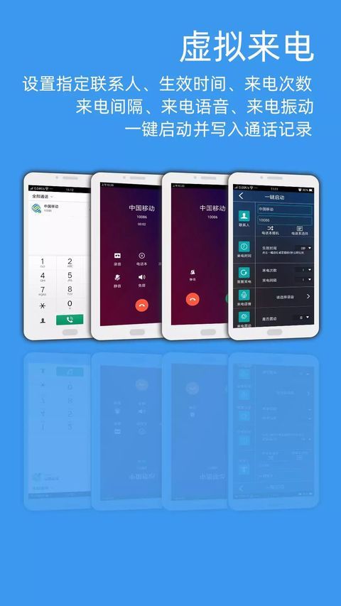 LT虚拟来电短信app手机赚钱软件截图3