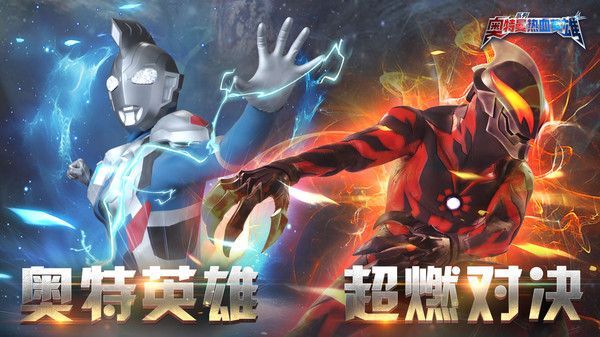 奥特曼热血英雄小米版手机赚钱软件截图3