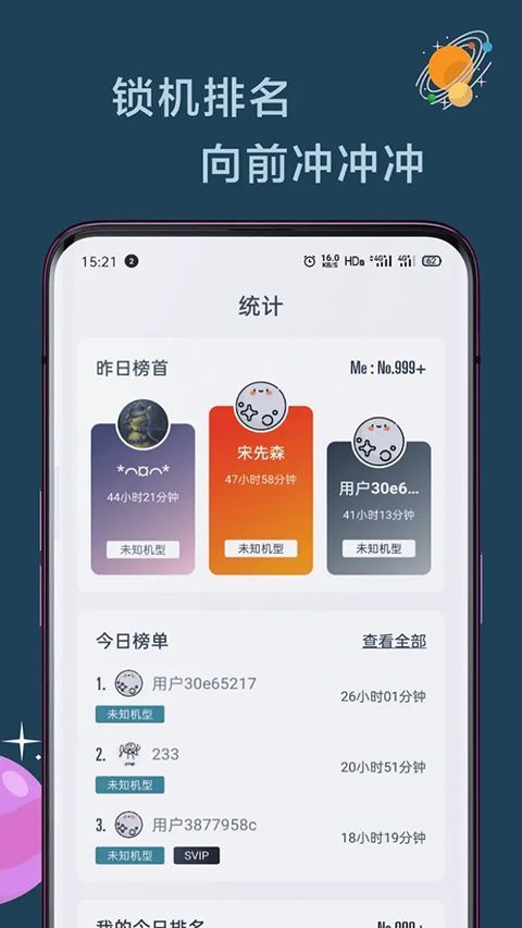 远离手机手机赚钱软件截图4