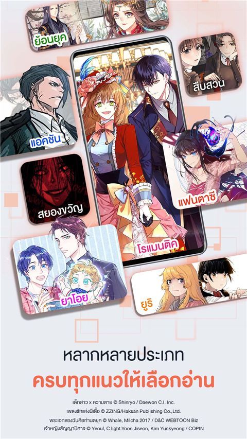 腾讯动漫国际版(WeComics TH)手机赚钱软件截图3