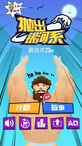 抛出银河系最新版手机赚钱软件截图1