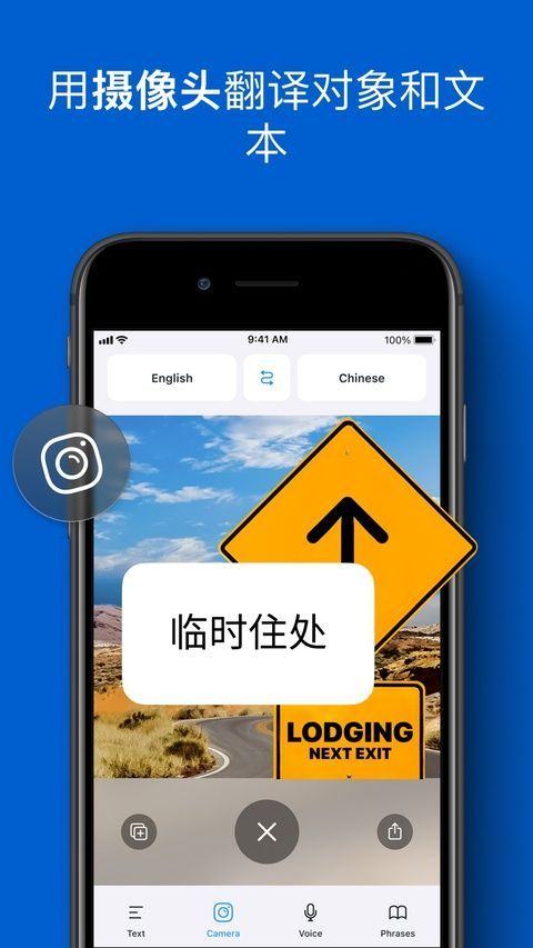 iTranslate翻译ios版手机赚钱软件截图3