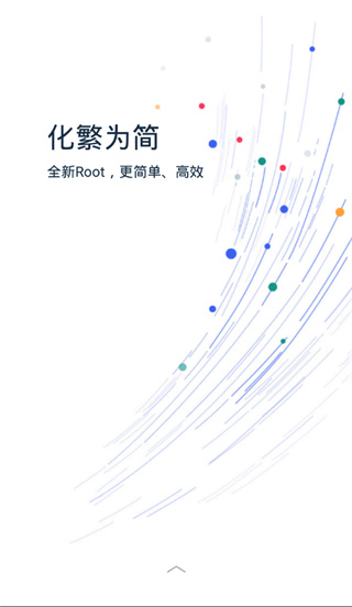 kingroot官方正版手机赚钱软件截图3