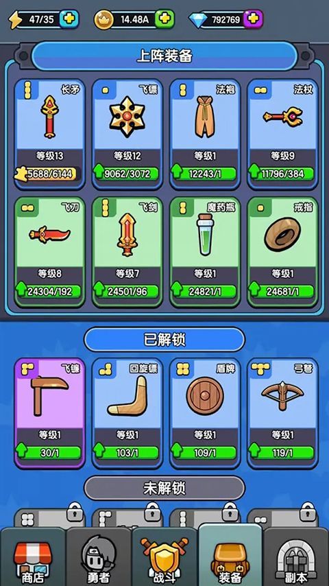 背包勇者手游手机赚钱软件截图4