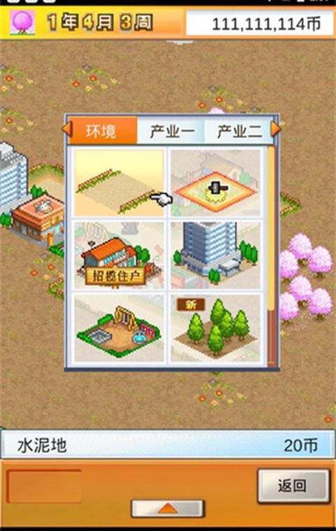 都市大亨物语手机赚钱软件截图1