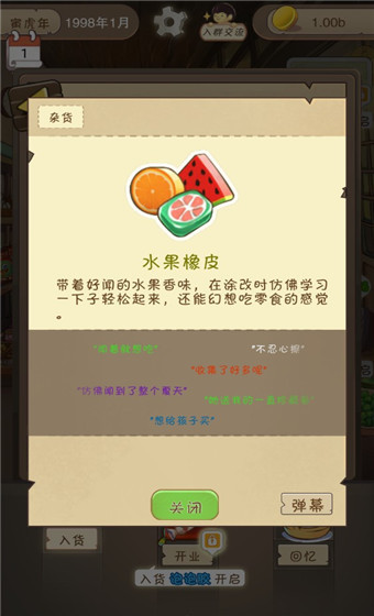 夏日杂货店官方正版手机赚钱软件截图1