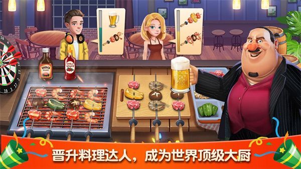 梦幻餐厅(Happy Cooking)手机赚钱软件截图3