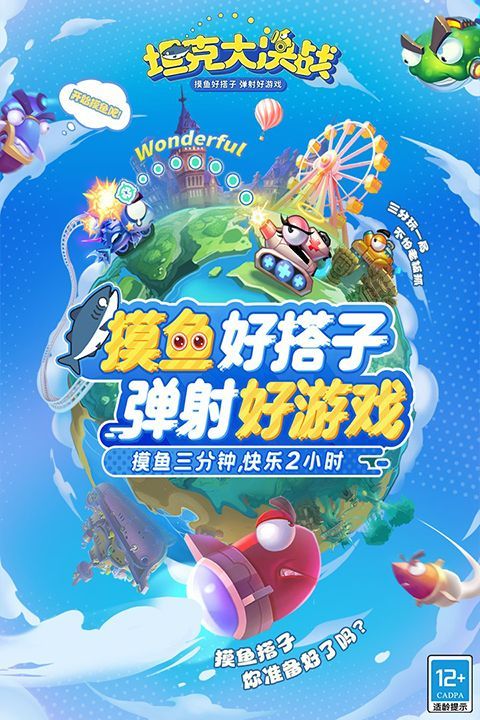 坦克大决战手游官方版手机赚钱软件截图2