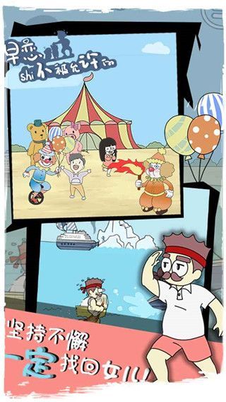 早恋是不被允许的手机赚钱软件截图2