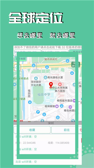 定位精灵官方正版手机赚钱软件截图3