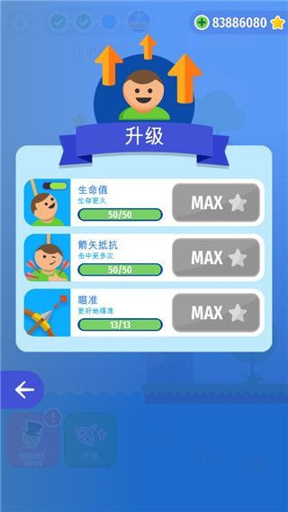 绞刑台弓箭大师中文版手机赚钱软件截图5