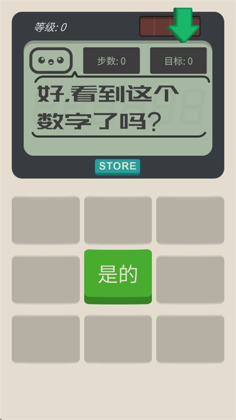 计算器游戏中文版手机赚钱软件截图3