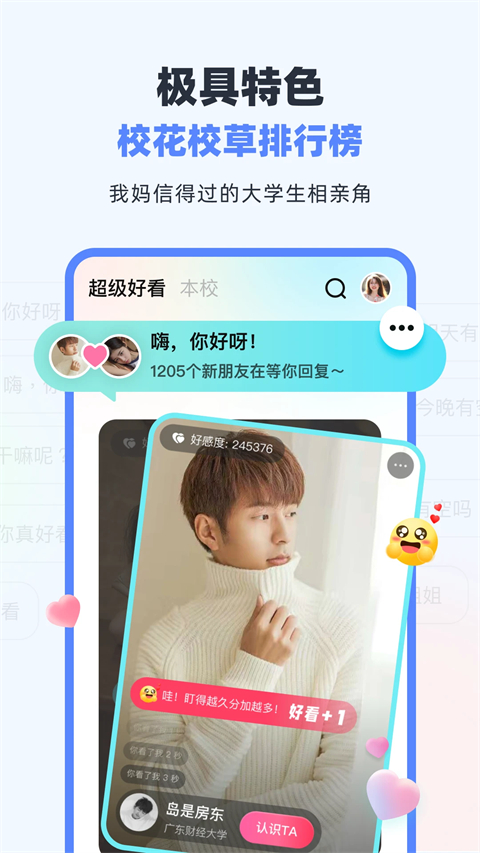 超级课程表手机版手机赚钱软件截图4