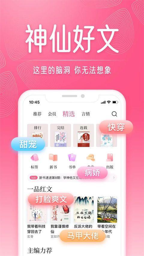 红袖读书app手机赚钱软件截图4