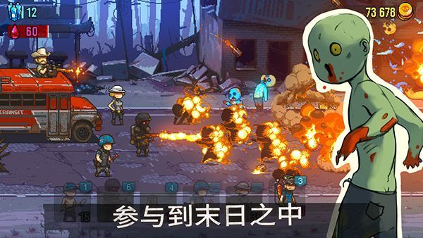 全民僵尸大战破解版手机赚钱软件截图3