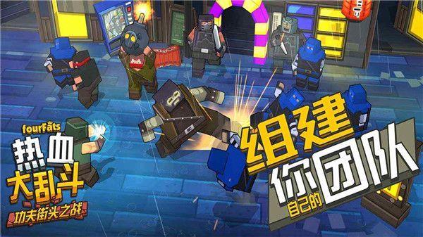 热血大乱斗游戏手机赚钱软件截图4