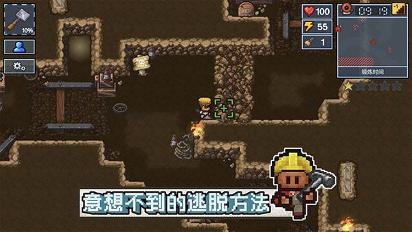 逃脱者2中文版手机赚钱软件截图4