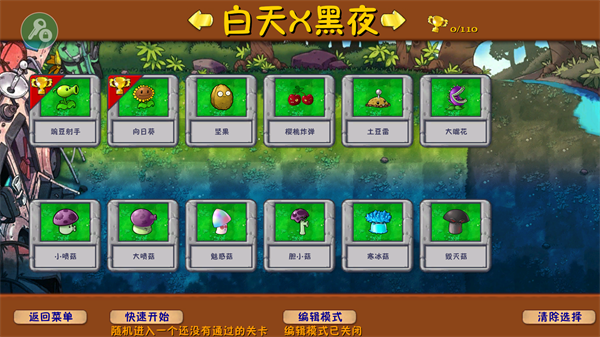 植物大战僵尸融合版内置mod菜单版手机赚钱软件截图2