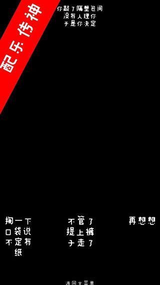 厕锁游戏最新版手机赚钱软件截图4