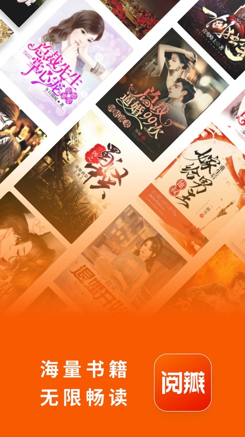 阅瓣免费小说app手机赚钱软件截图1