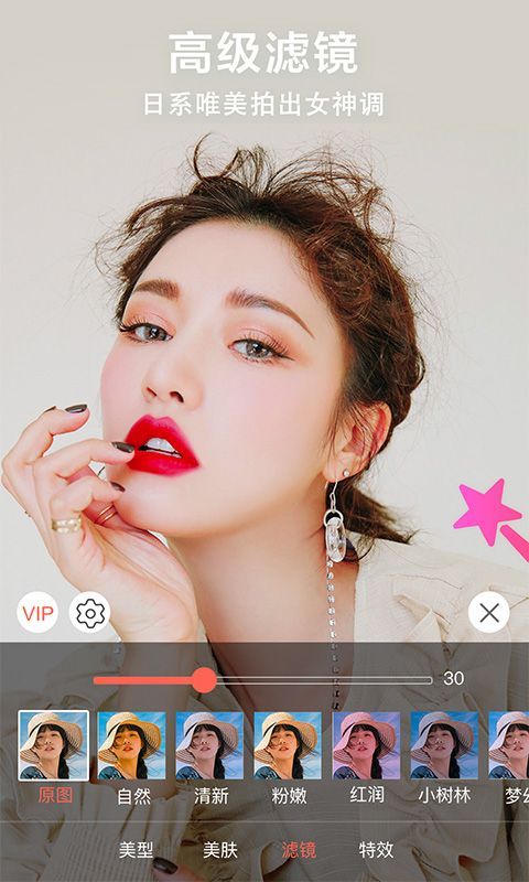 微信视频美颜助手app手机赚钱软件截图5