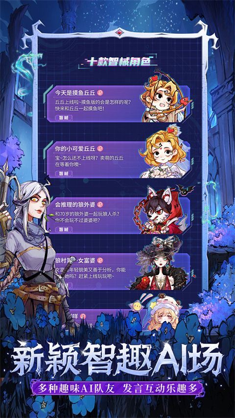 狼人杀百度客户端手机赚钱软件截图3