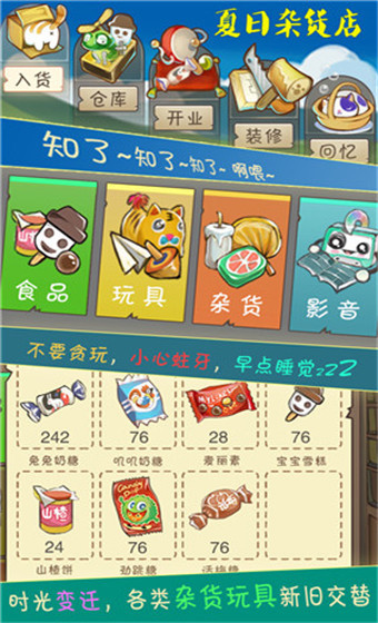 夏日杂货店官方正版手机赚钱软件截图5