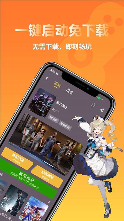 云点击云电脑官方版手机赚钱软件截图1