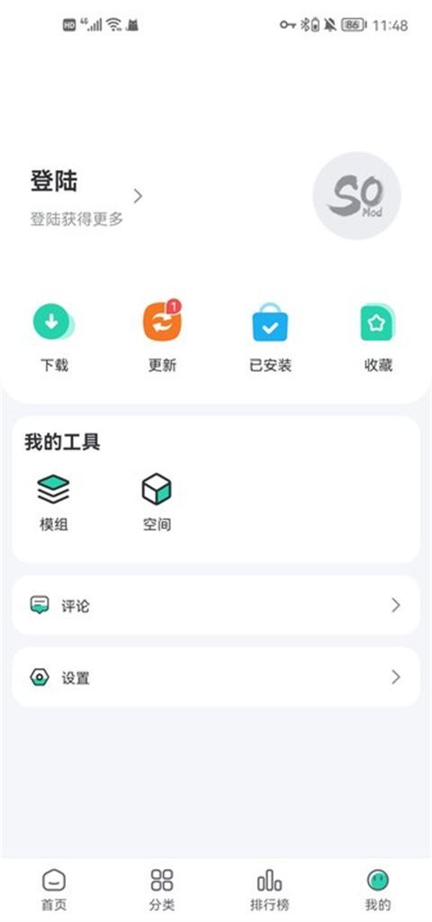 SosoMod游戏盒手机赚钱软件截图3