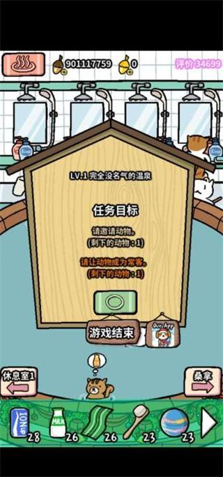 动物温泉官方正版手机赚钱软件截图1