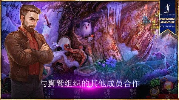 秘密组织7卷土重来手机赚钱软件截图4